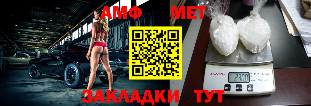 Солнечногорск  Amphetamine  Вход с VPN  АМФ 98% 
