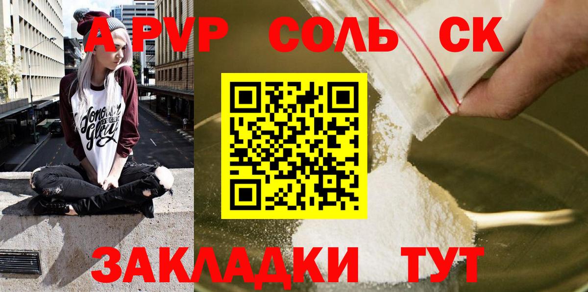 APVP мука Солнечногорск
