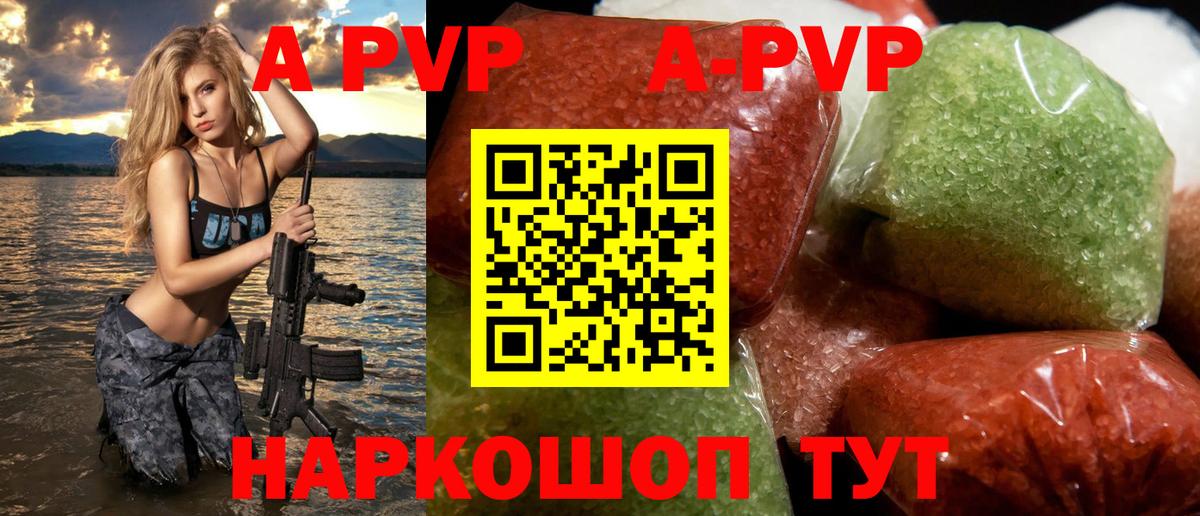 Солнечногорск  APVP СК КРИС  Alpha PVP Соль  Вход с VPN  магазин    Альфа ПВП Соль 