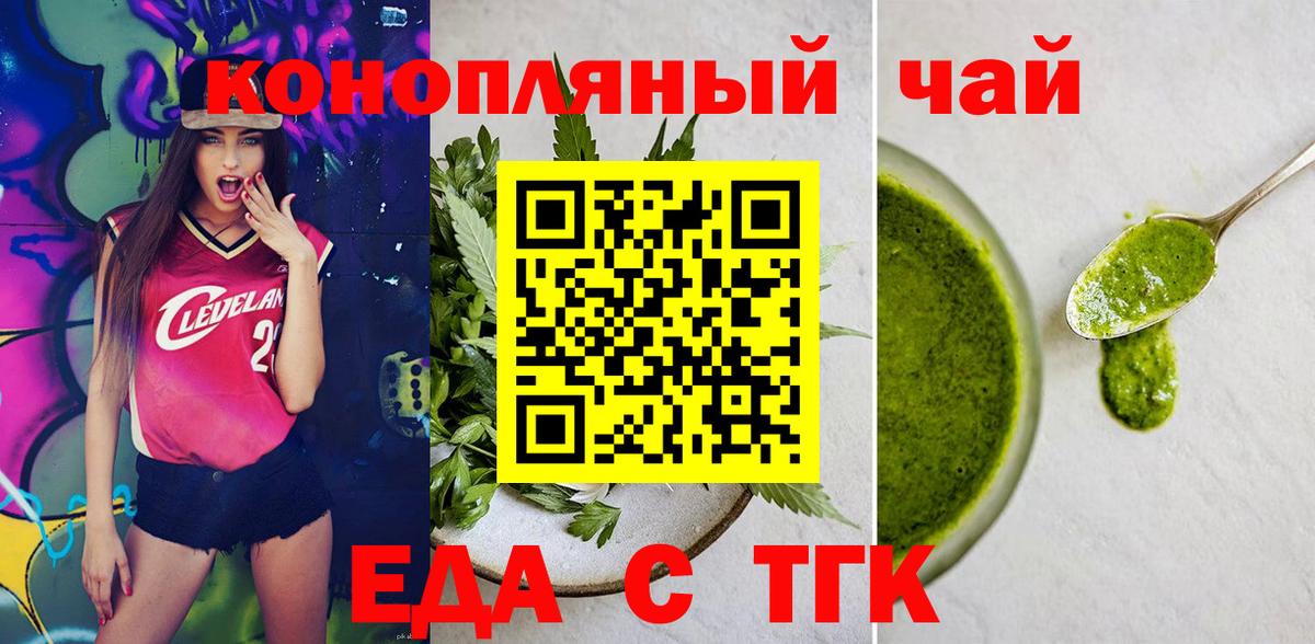 Печенье с ТГК конопля  Вход с VPN  Солнечногорск 