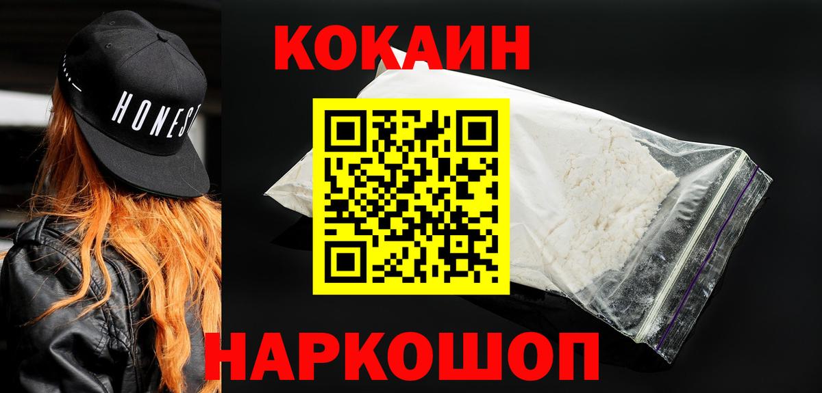 Cocaine 97% Солнечногорск