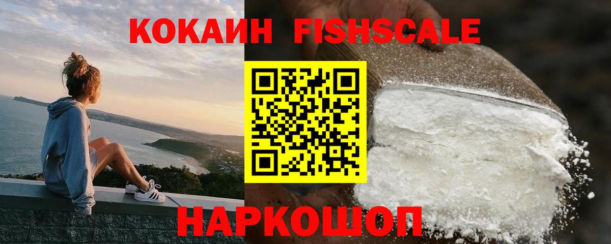 COCAIN 97%  Вход с VPN  Солнечногорск  КОКАИН  КОКАИН 97% 