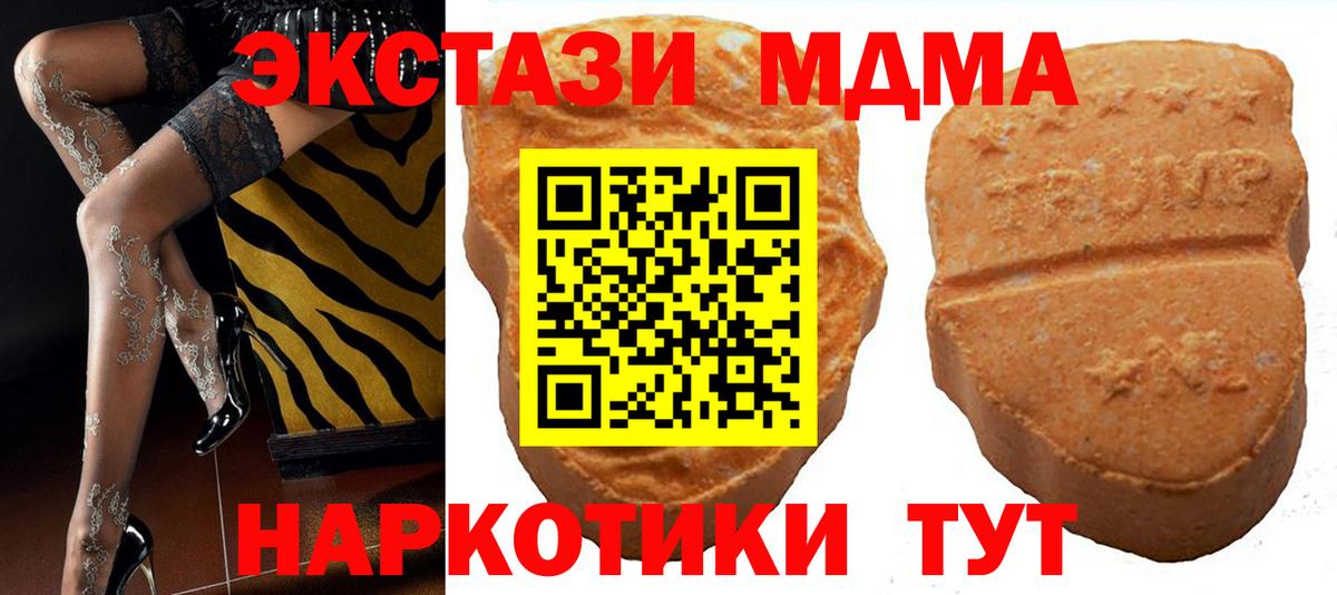 ЭКСТАЗИ диски  ЭКСТАЗИ mix  Вход с VPN  Солнечногорск 