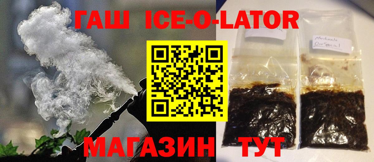 ГАШИШ  Вход с VPN  Солнечногорск  ГАШИШ хэш  ГАШИШ ice o lator 