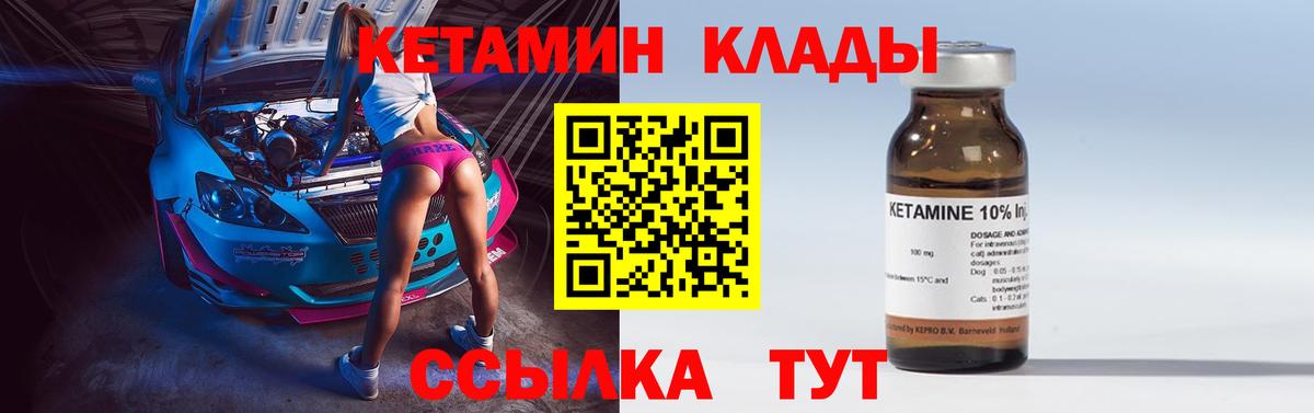 Солнечногорск  КЕТАМИН ketamine  Кетамин ketamine  Вход с VPN 