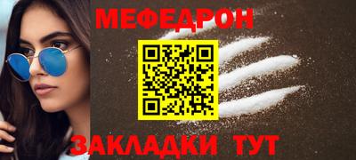 мефедрон мука Будённовск