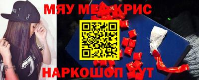 мефедрон мука Будённовск