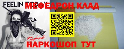 мефедрон мука Будённовск