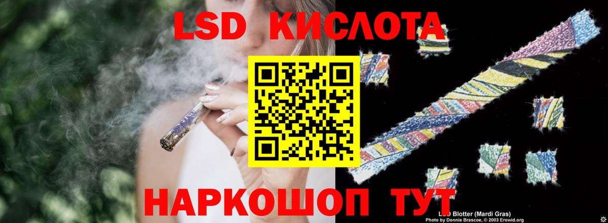 LSD-25 экстази кислота Солнечногорск