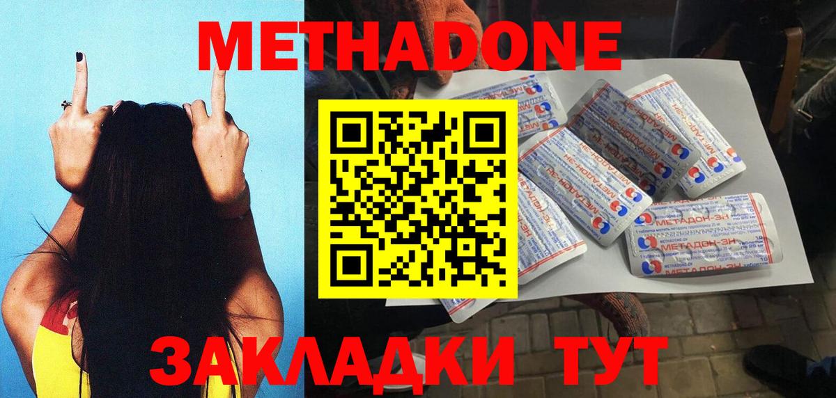 Солнечногорск  МЕТАДОН белоснежный  Вход с VPN  МЕТАДОН methadone 