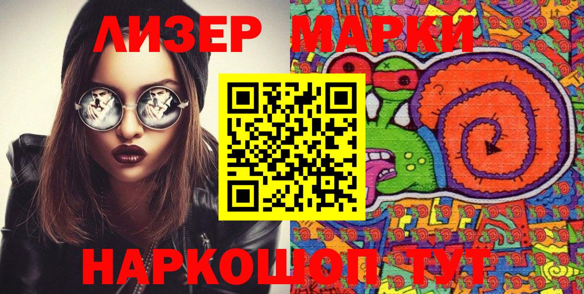 Наркотические марки 1,5мг  Вход с VPN  Наркотические марки 1,5мг  Солнечногорск 