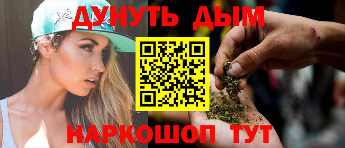 Канабис марихуана Солнечногорск